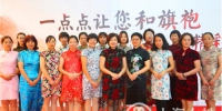 崇明区妇联开展旗袍沙龙培训 - 上海女性