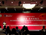 上海国际艺术节|好戏好剧谱写新时代新篇章 - Sh.Eastday.Com