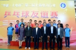 “华能•上电杯”第二届上海电力行业乒乓球友谊赛在我校开拍 - 上海电力学院