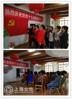 长宁区妇联组织学习党的十九大精神 - 上海女性