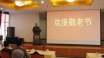 上外举行2017年敬老节庆祝大会 - 上海外国语大学