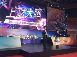上海财经大学第一届智力运动会顺利举行 - 上海财经大学