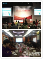 静安区妇联举办2017年妇联系统新媒体工作培训暨新领域"妇女之家"示范点服务联盟交流会 - 上海女性
