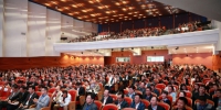 第十四届中国金融学年会在我校召开 - 上海财经大学