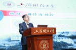 第十四届中国金融学年会在我校召开 - 上海财经大学