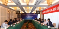 上海智能电网技术研究协同创新中心2017年度理事会召开 - 上海电力学院