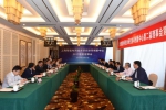 上海智能电网技术研究协同创新中心2017年度理事会召开 - 上海电力学院