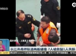 长江外高桥航道两船碰撞 7人被救起1人失踪 - 新浪上海