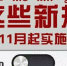 沪11月新规:驾校学车"先学后付" 刷手机乘磁浮线有免费 - Sh.Eastday.Com