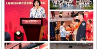 “礼乐我家 最美我家”暨2017年度“海上最美家庭”揭晓活动举行 - 上海女性