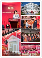 “礼乐我家 最美我家”暨2017年度“海上最美家庭”揭晓活动举行 - 上海女性