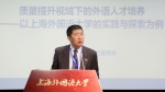 第十四届海峡两岸外语教学研讨会在上外召开 - 上海外国语大学