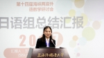 第十四届海峡两岸外语教学研讨会在上外召开 - 上海外国语大学