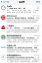 记者直击iPhoneX首发：官网提示有歧义 用户凌晨排队购机无果 - Sh.Eastday.Com