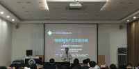 上海智能制造产业发展战略论坛在我校举办 - 华东理工大学