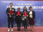 【院部来风】我校选手获得第二届“外教社杯”上海市高校学生跨文化能力大赛三等奖 - 上海理工大学