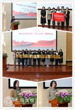 普陀区教育系统108家“妇女之家”和“巾帼文明岗联盟”成立 - 上海女性