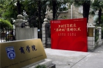 上海财经大学商学院“iMBA校友林”揭牌 - 上海财经大学