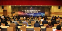 第二届中国创新挑战赛（上海）举办，首批73项技术需求在沪向全球发布 - 科学技术委员会