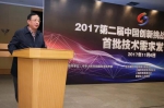 第二届中国创新挑战赛（上海）举办，首批73项技术需求在沪向全球发布 - 科学技术委员会