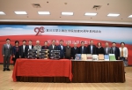 复旦大学上海医学院创建90周年系列活动
经典传承与精品原创图书首发式举行 - 复旦大学