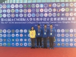 我校学子在ACM国际大学生程序设计竞赛亚洲区域赛中获银牌 - 上海理工大学