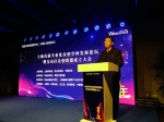 上海首届专业化众创空间发展论坛举行，宝山众创联盟成立 - 科学技术委员会