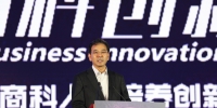 商业创变  商科创新——中国新商科人才培养创新大会举行 - 上海财经大学