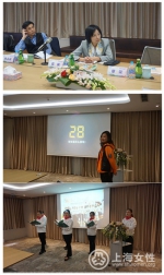 上海市优秀女性社会组织评选决赛暨路演答辩会举行 - 上海女性
