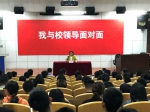 李艳玲副书记参加2017级新生“我与校领导面对面”活动 - 上海电力学院