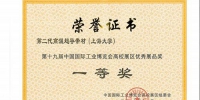 第十九届工博会圆满收官，上海大学成果获高校展区优秀展品一等奖 - 上海大学