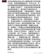 图说：家长称孩子在上海迪士尼乐园丢失。微博截图 - 新浪上海