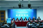 第十五届“挑战杯”新闻发布会举行 - 上海大学