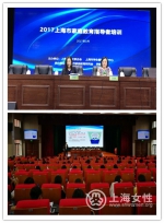 2017年度上海市家庭社会工作者培训班日前举行 - 上海女性