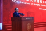 【百年上财】上海财经大学纪念建校100周年 - 上海财经大学
