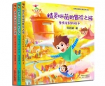 “精灵咪萌冒险之旅”系列中国上海国际童书展首发 - Sh.Eastday.Com