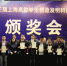 我校学子在第23届上海高校学生创造发明
“科创杯”奖评选中喜获23个奖项 - 东华大学