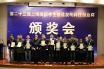我校学子在第23届上海高校学生创造发明
“科创杯”奖评选中喜获23个奖项 - 东华大学