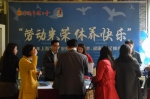 2018年上海工会“服务职工疗休养、健康体检”推介会举办 - 总工会
