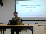 封金章副校长给基层党组织联组学习活动做十九大精神学习报告 - 上海电力学院