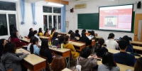 上外组织师生收看全国科学道德和学风建设宣讲教育报告会 - 上海外国语大学