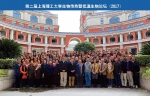 【特色选登】我校举办第二届生物传热暨低温生物论坛 - 上海理工大学