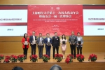 上海财经大学第十一次校友代表年会暨校友会一届三次理事会顺利召开 - 上海财经大学