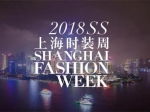 刘敏出席2018年春夏上海时装周总结会 - 上海商务之窗