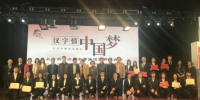 我校学子喜获“上海市第三届大学生汉字听写大会”团体三等奖 - 上海电力学院