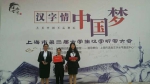 我校学子喜获“上海市第三届大学生汉字听写大会”团体三等奖 - 上海电力学院