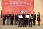 中国经济学家年度论坛暨中国经济理论创新奖（2017）
颁奖典礼在复旦大学举行 - 复旦大学