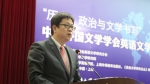中国外国文学学会英语文学研究分会第五届年会在上外举办 - 上海外国语大学