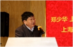 “第四届中国自由贸易区法治论坛”顺利举办 - 上海财经大学