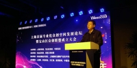 上海首届专业化众创空间发展论坛举行，宝山众创联盟成立 - 科学技术委员会